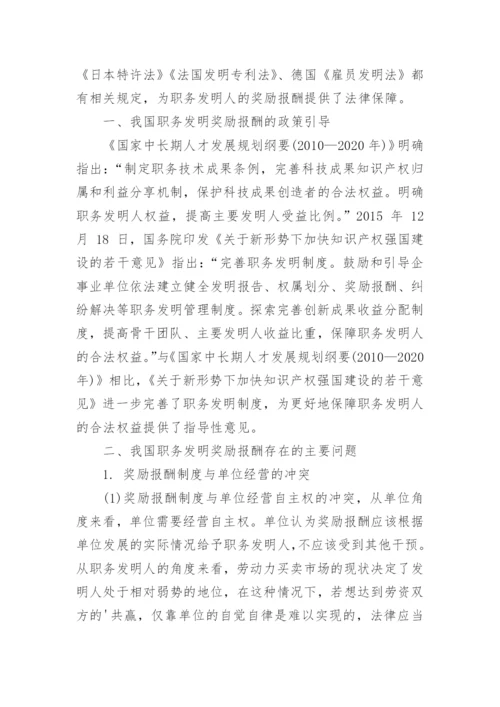 科学的小论文精选.docx