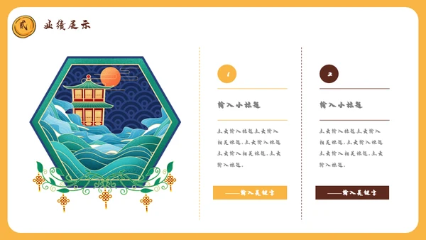 国潮风虎年规划全年工作总结通用PPT模板