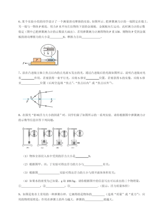 专题对点练习福建龙海第二中学物理八年级下册期末考试综合训练试题.docx