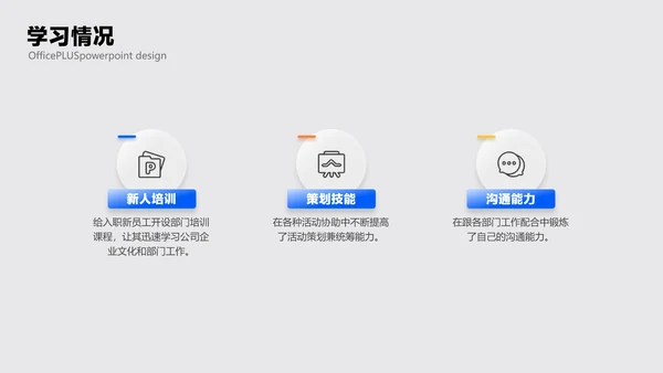 白色拟态风年中总结工作汇报PPT套装