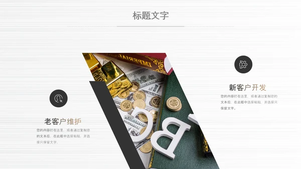 财务市场销售数据分析统计调研报告PPT