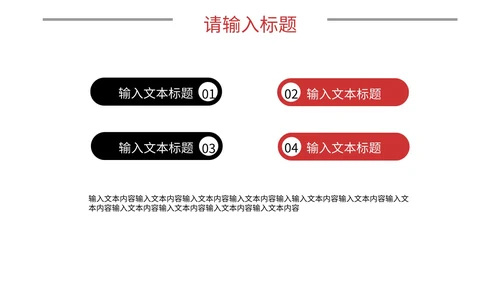 简约风商务年终总结PPT模板