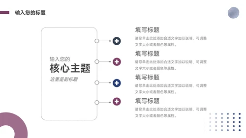 紫色简洁毕业论文答辩PPT模板