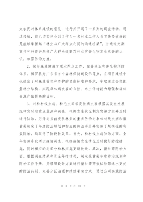 基层工作总结范本10篇.docx