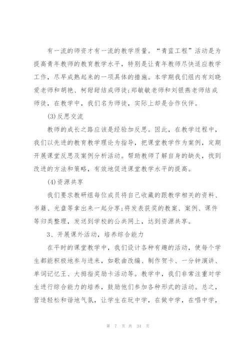 英语教学教研工作计划10篇.docx