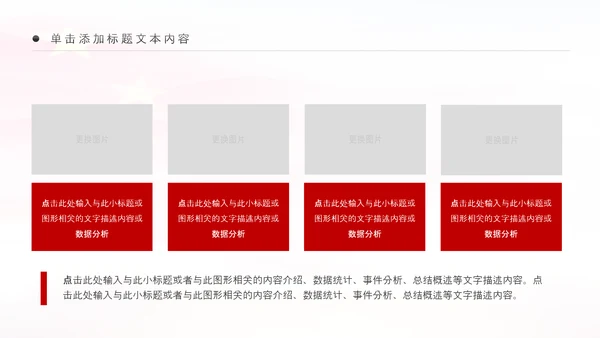 银行开门红金融理财工作汇报通用PPT模板