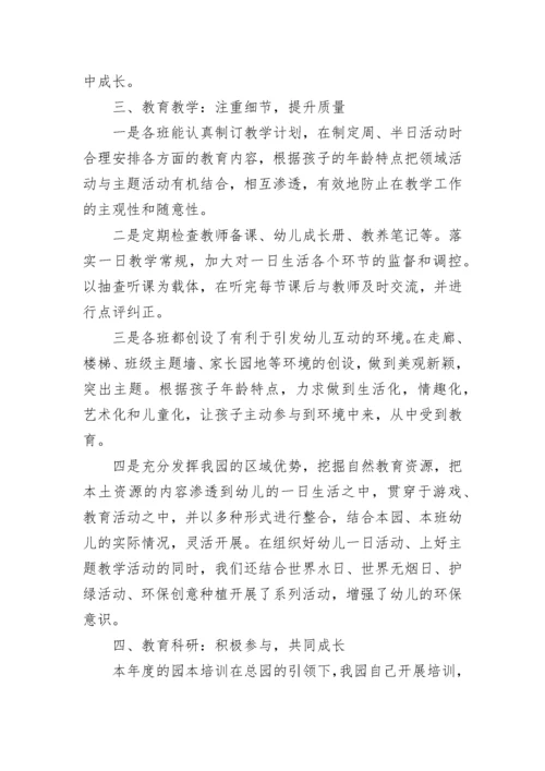 幼儿园年度工作汇报材料.docx
