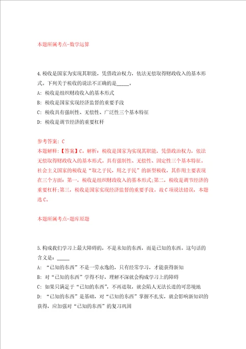 广东肇庆怀集县农业农村局招考聘用实施乡村振兴战略工作专班工作人员强化卷3