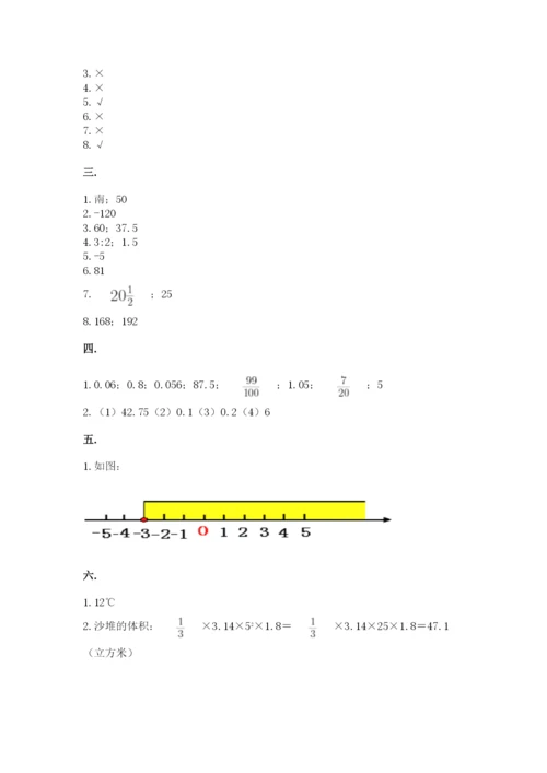 贵州省贵阳市小升初数学试卷1套.docx