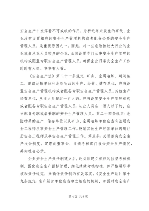 五落实五到位规定工作方案.docx