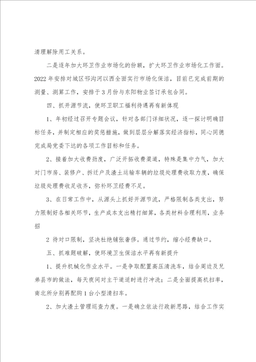 总结表彰大会表态发言