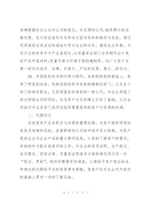 2022年文员上半年工作总结范文.docx