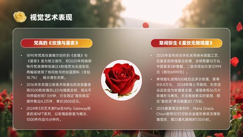 红黄色创意风七夕浪漫玫瑰与星全都给你PPT模板