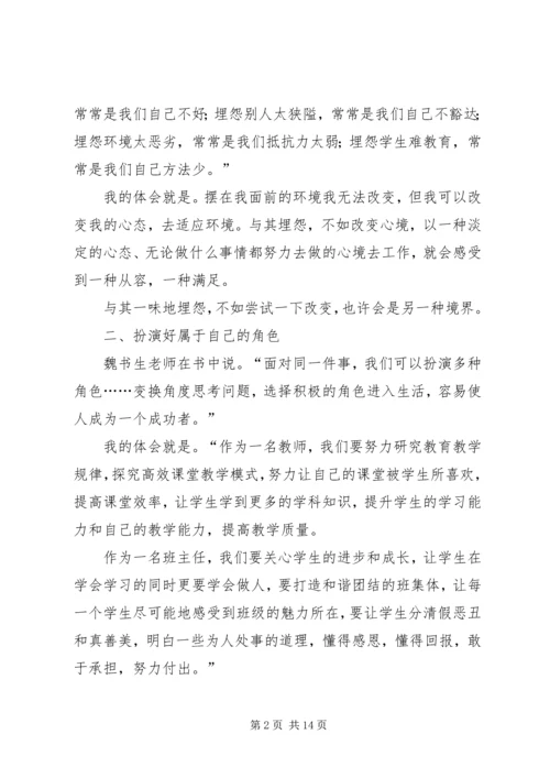 关于报告会发言稿合集8篇.docx