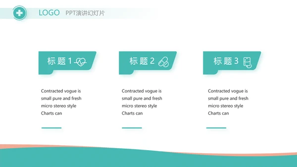 蓝色大气医疗医药公司工作汇报PPT