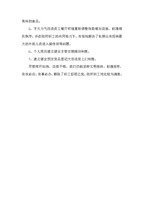 员工个人工作总结（精选3篇）
