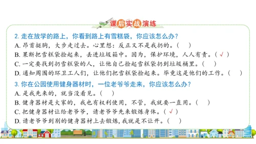 四下12   家乡的喜与忧课件（32张PPT)（全一课）