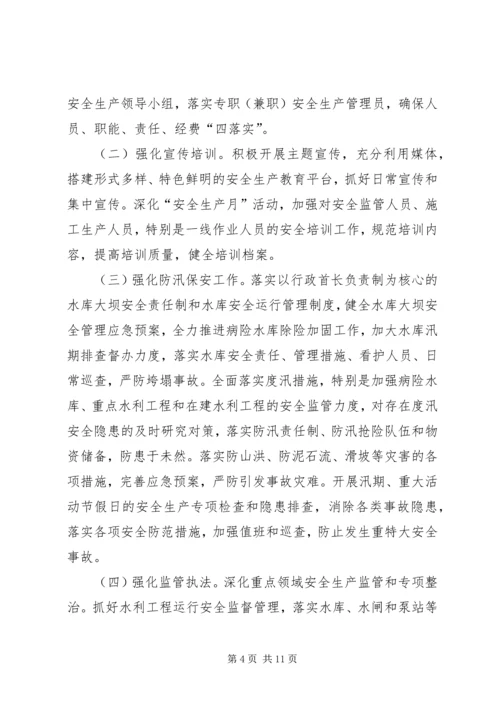 社区XX年度安全生产工作计划.docx