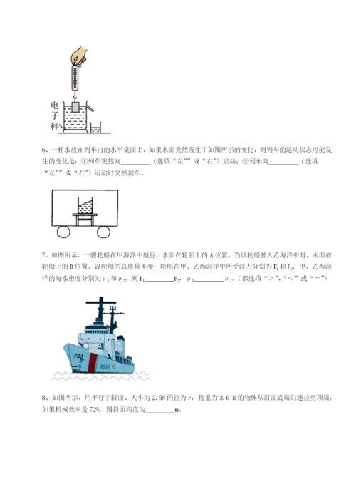 小卷练透福建惠安惠南中学物理八年级下册期末考试必考点解析试题（解析版）.docx