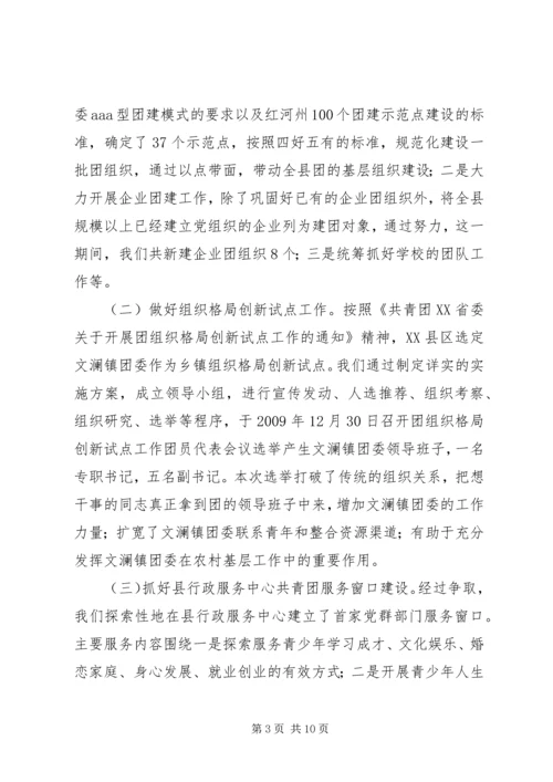 全力做好到XX县区的驻点工作.docx