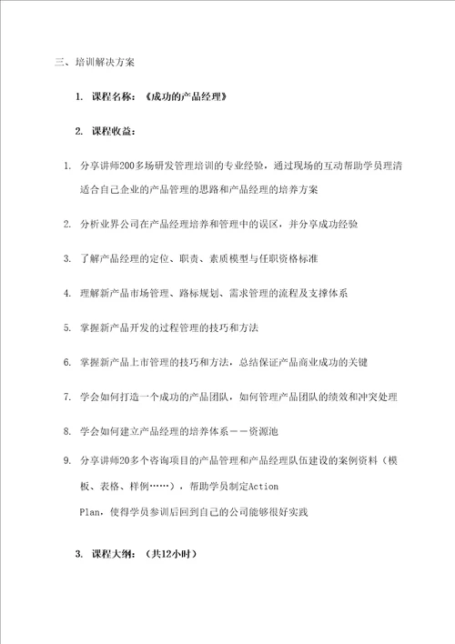 产品测试管理