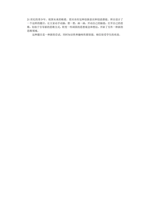 梦想与创造—达利的超现实主义绘画
