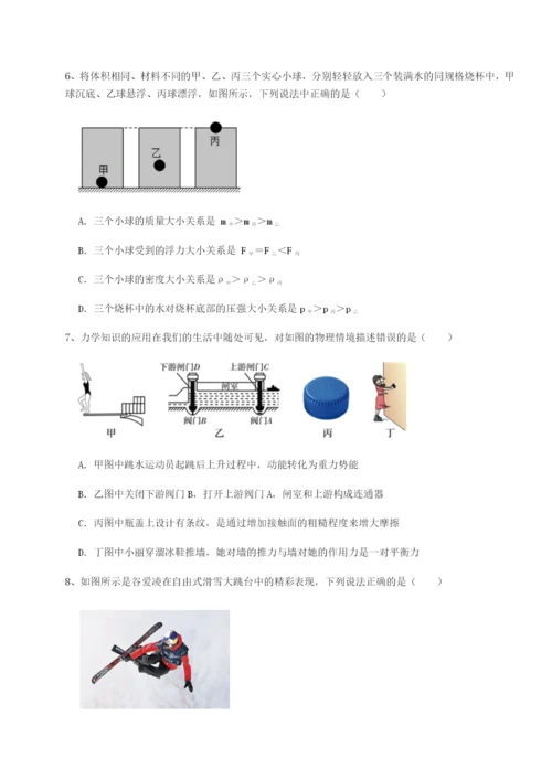 专题对点练习北京市朝阳区日坛中学物理八年级下册期末考试定向训练试卷（详解版）.docx