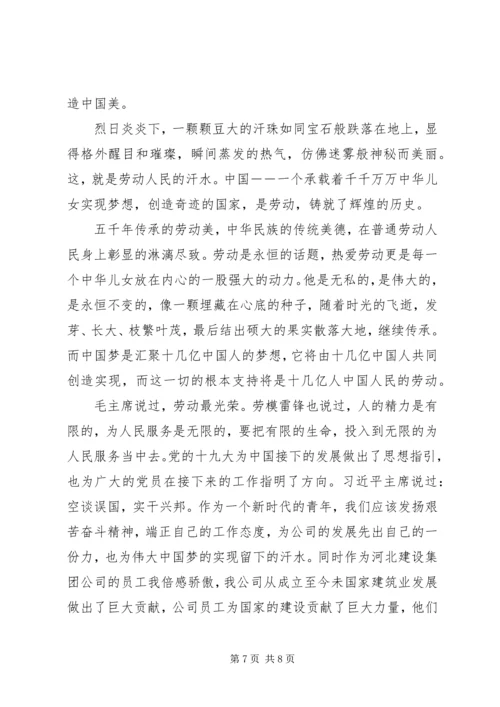 劳动模范个人演讲稿范文五篇.docx