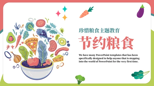 珍爱粮食拒绝浪费班会通用PPT模板