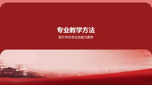 红色国潮风不忘初心牢记使命PPT模板