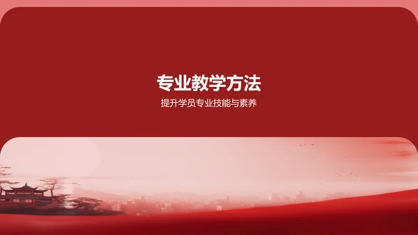 红色国潮风不忘初心牢记使命PPT模板