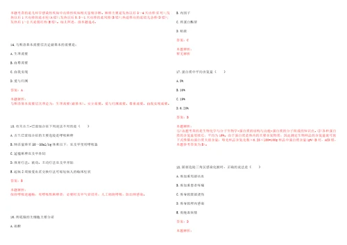 2022年01月湖北蕲春县引进乡村医生合格笔试参考题库答案解析