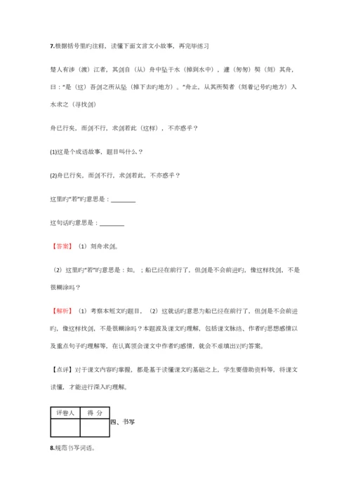 2023年小学语文江西小升初精选试题含答案考点及解析.docx