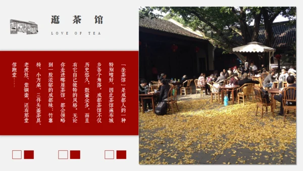印象成都文旅宣传通用PPT模板