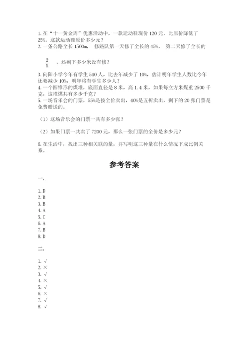 浙江省宁波市小升初数学试卷及答案【必刷】.docx