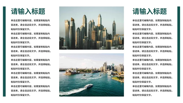 实景企业旅行宣传画册PPT模板