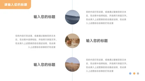 黄蓝简洁Web风公司宣传画册PPT模板