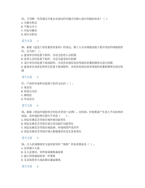 2022年广东省国家电网招聘之人力资源类通关题库名师系列