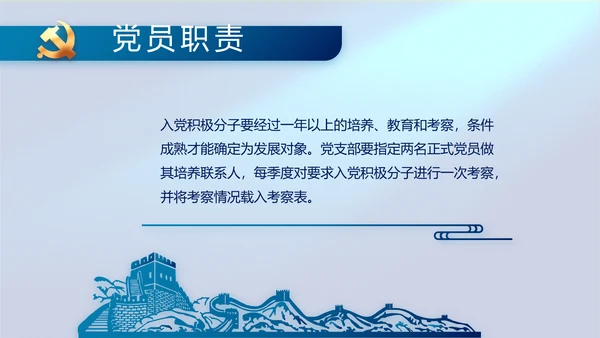 激浊扬清弘扬正气纪检监察党风廉政动态PPT