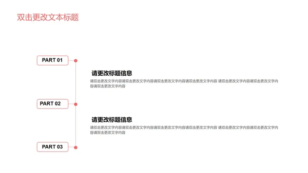 卡通手绘儿童教学PPT模板