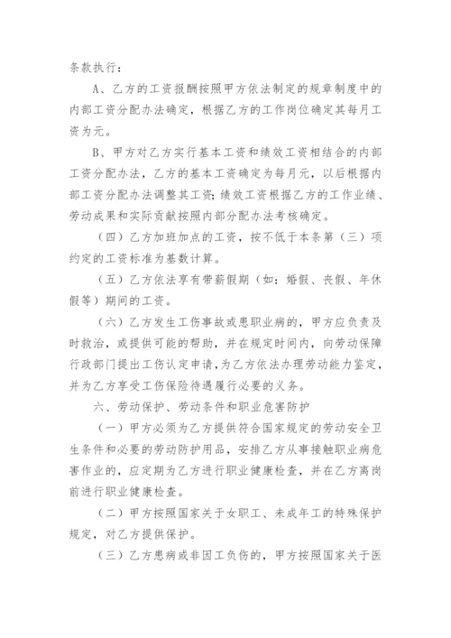 公司简单劳动合同.docx