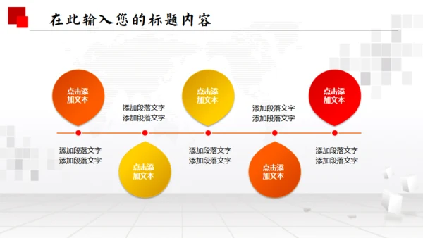 国家禁毒委员会政府工作报告通用PPT模板