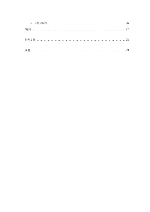 毕业设计选题系统设计与实现毕业设计论文