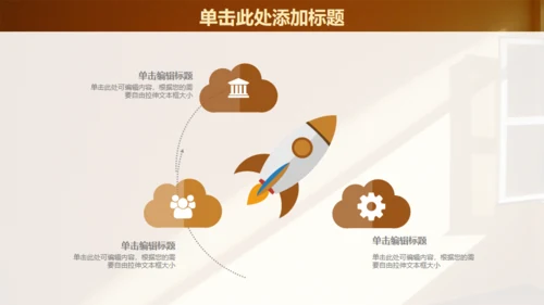 一扇窗阳光照射工作报告通用PPT模板