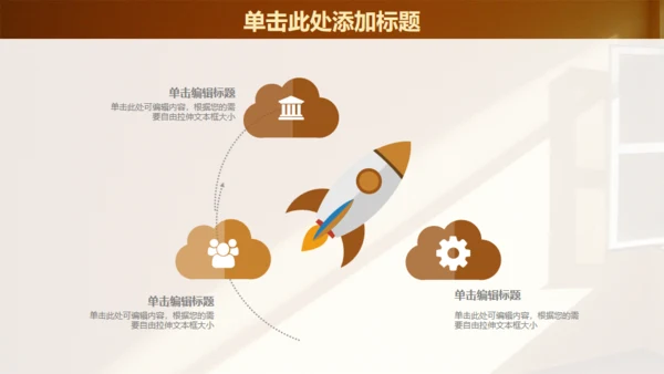 一扇窗阳光照射工作报告通用PPT模板