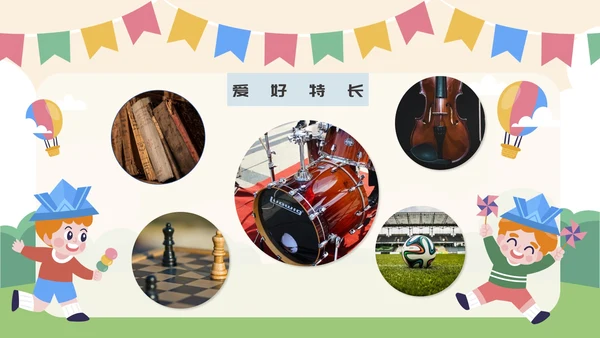 学生孩子小升初简历PPT模板
