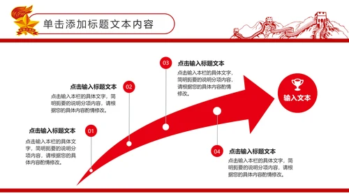 扁平化中国少先队员动态PPT模板