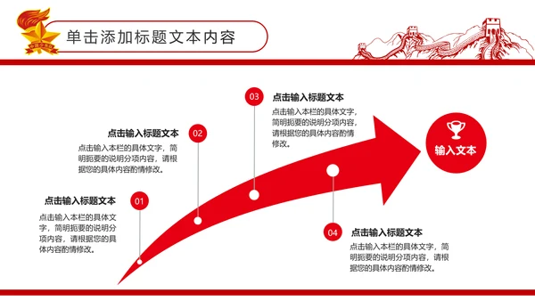 扁平化中国少先队员动态PPT模板