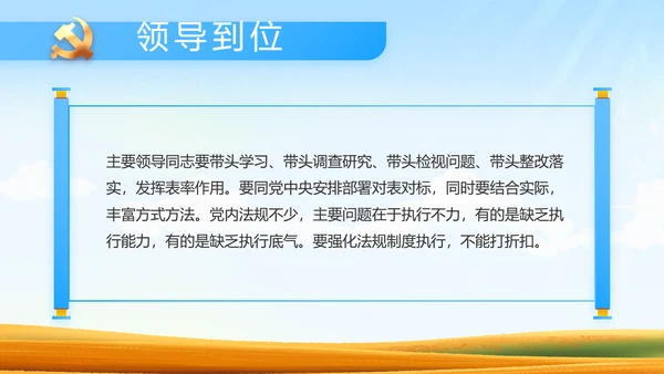 脱贫攻坚乡村振兴动态PPT模板
