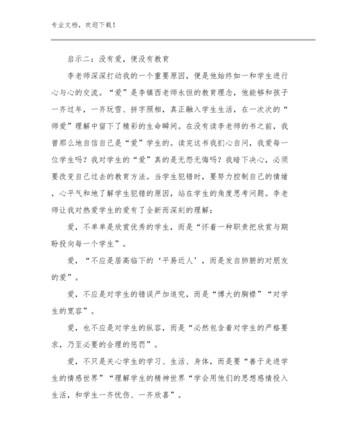 最新教师关爱留守儿童心得体会范文11篇.docx
